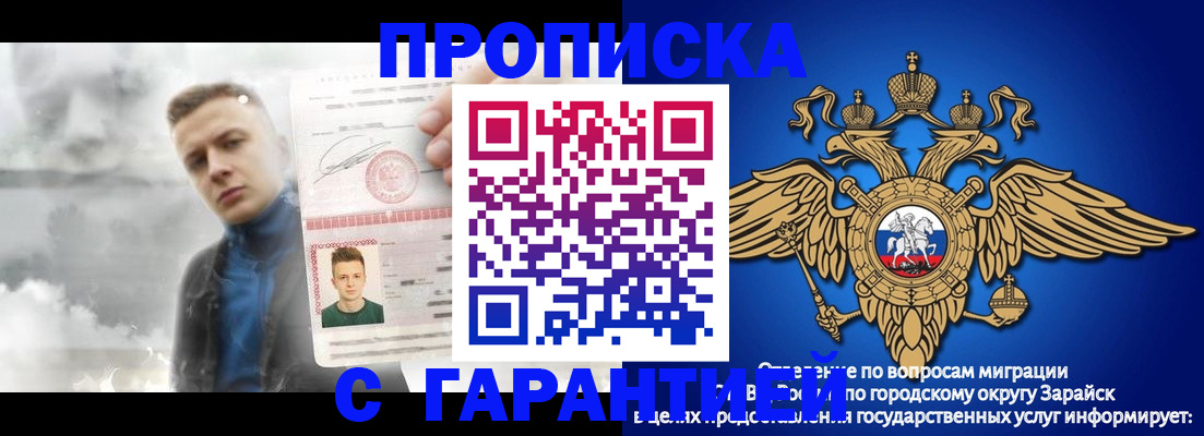 купить прописку в Белореченске